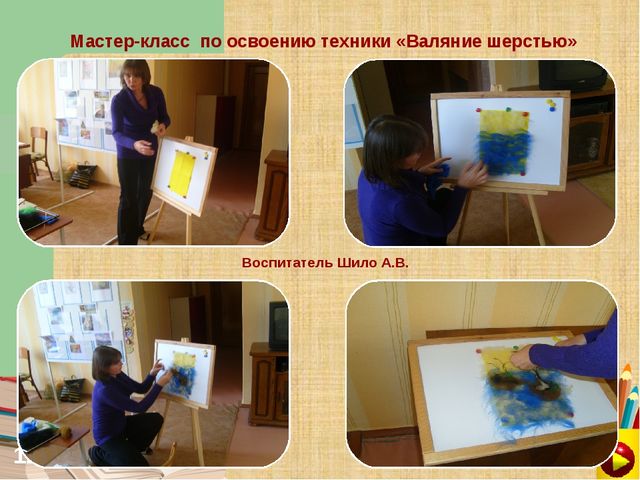 Презентация: Формы активизации педагогического потенциала