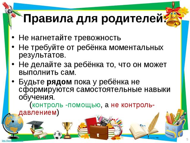 Психологическая готовность летей к школе