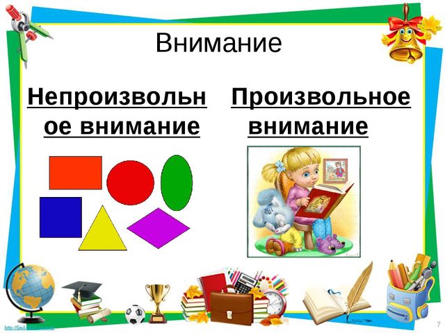 Психологическая готовность летей к школе