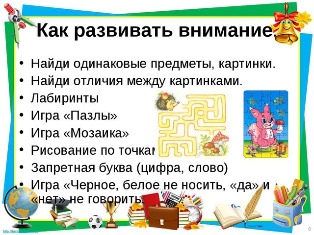Психологическая готовность летей к школе