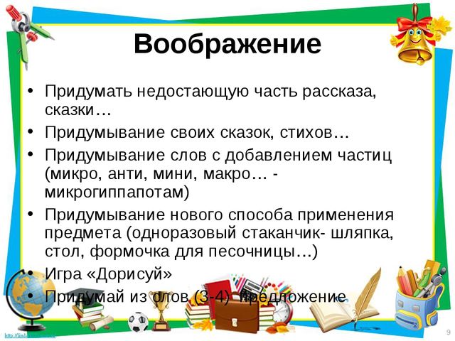Психологическая готовность летей к школе