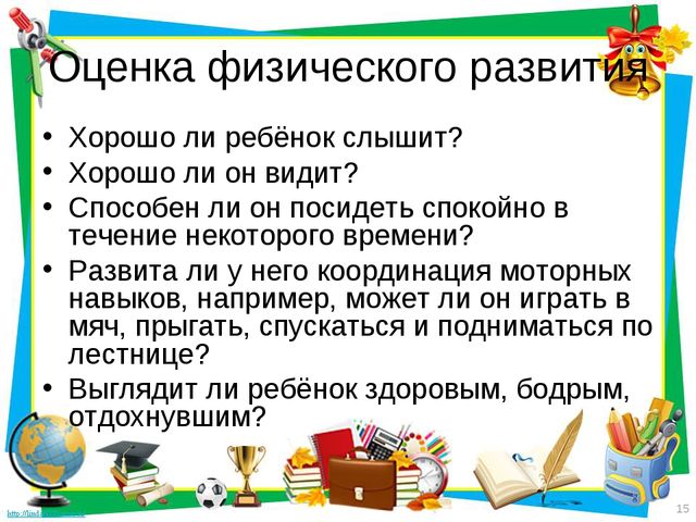 Психологическая готовность летей к школе