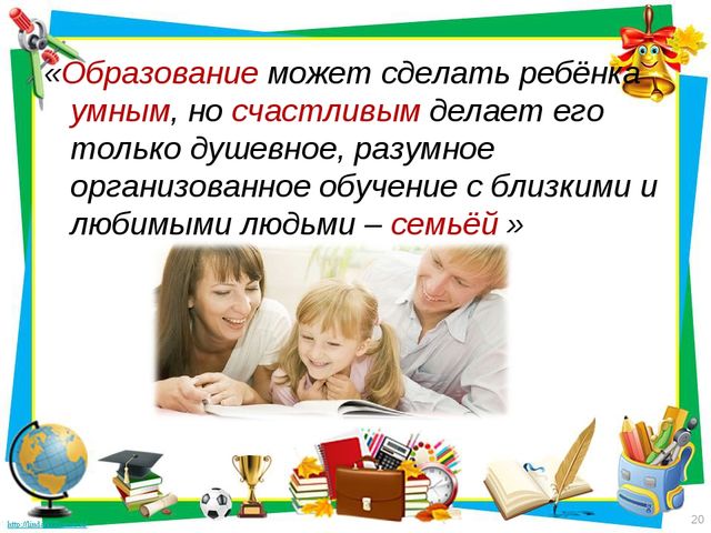Психологическая готовность летей к школе