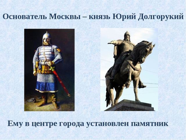 Презентация "Москва столица России"
