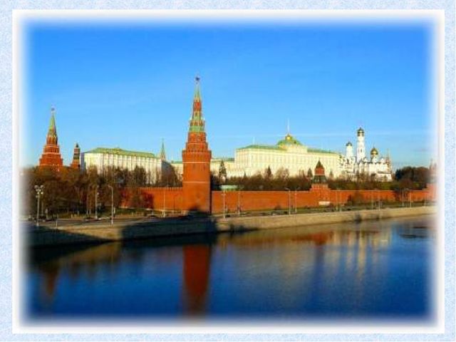 Презентация "Москва столица России"