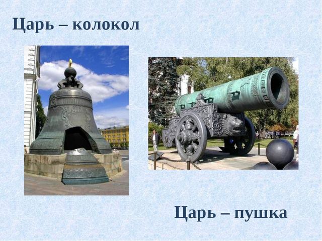 Презентация "Москва столица России"