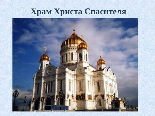 Презентация "Москва столица России"