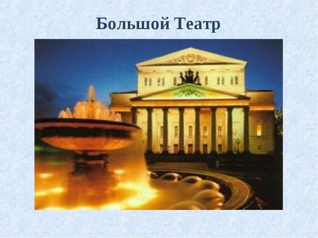 Презентация "Москва столица России"
