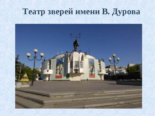 Презентация "Москва столица России"