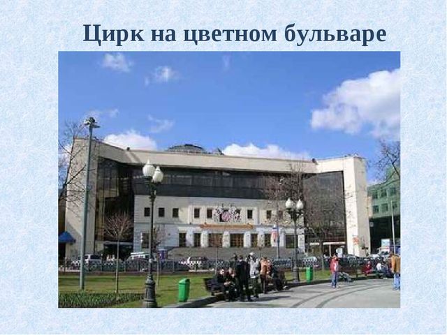 Презентация "Москва столица России"