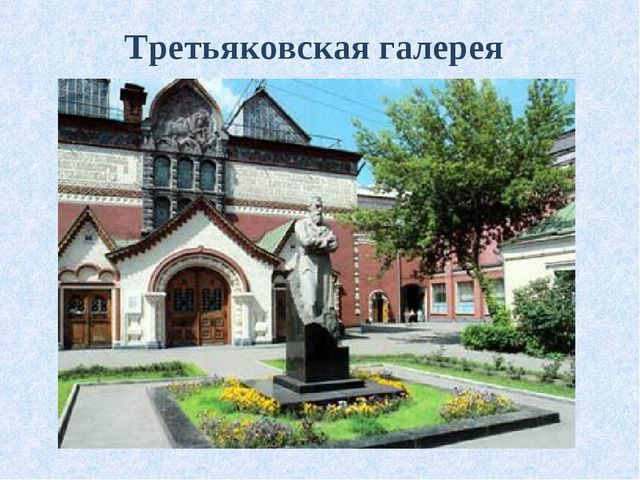 Презентация "Москва столица России"