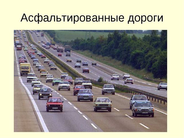 Презентация города и деревня