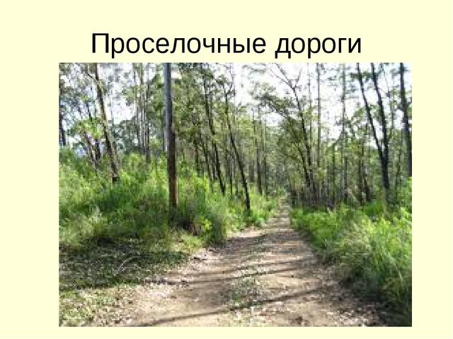 Презентация города и деревня