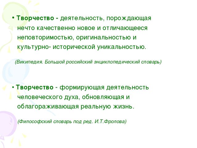 Презентация "Формирование творческих способностей дошкольников на основе интеграции разных видов искусств"