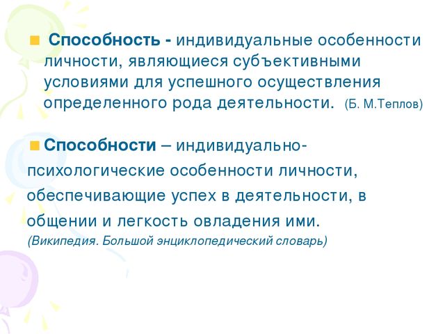 Презентация "Формирование творческих способностей дошкольников на основе интеграции разных видов искусств"
