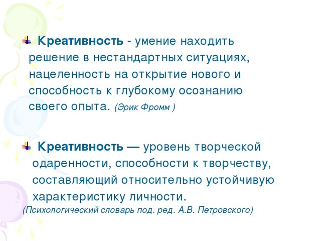 Презентация "Формирование творческих способностей дошкольников на основе интеграции разных видов искусств"