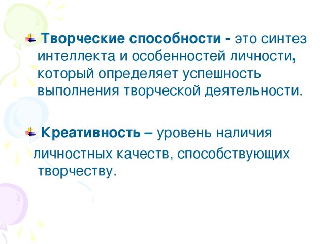 Презентация "Формирование творческих способностей дошкольников на основе интеграции разных видов искусств"