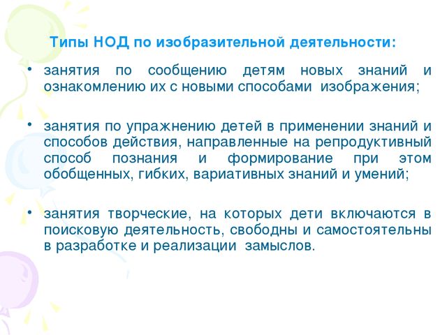 Презентация "Формирование творческих способностей дошкольников на основе интеграции разных видов искусств"
