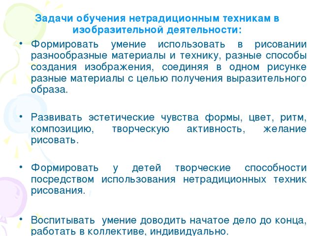 Презентация "Формирование творческих способностей дошкольников на основе интеграции разных видов искусств"