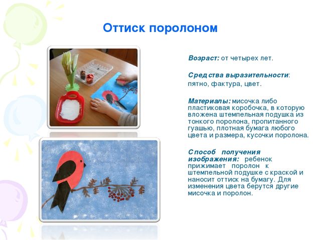 Презентация "Формирование творческих способностей дошкольников на основе интеграции разных видов искусств"