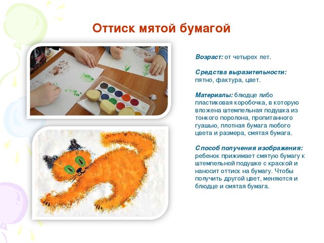 Презентация "Формирование творческих способностей дошкольников на основе интеграции разных видов искусств"