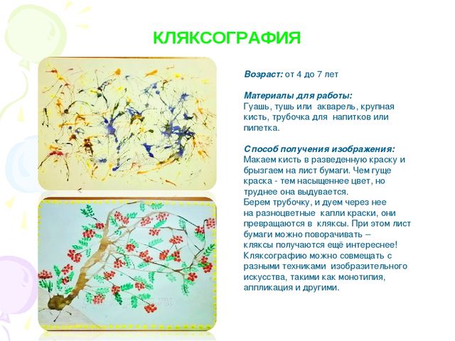 Презентация "Формирование творческих способностей дошкольников на основе интеграции разных видов искусств"