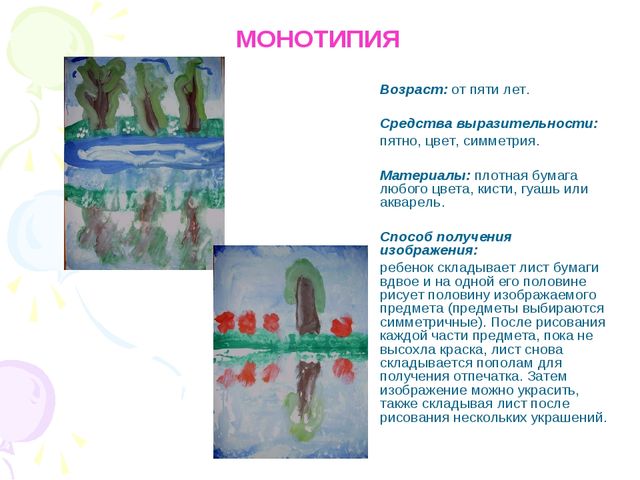 Презентация "Формирование творческих способностей дошкольников на основе интеграции разных видов искусств"