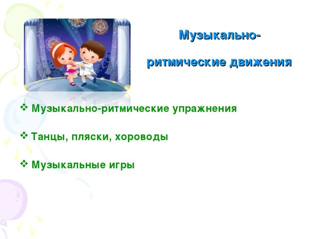 Презентация "Формирование творческих способностей дошкольников на основе интеграции разных видов искусств"