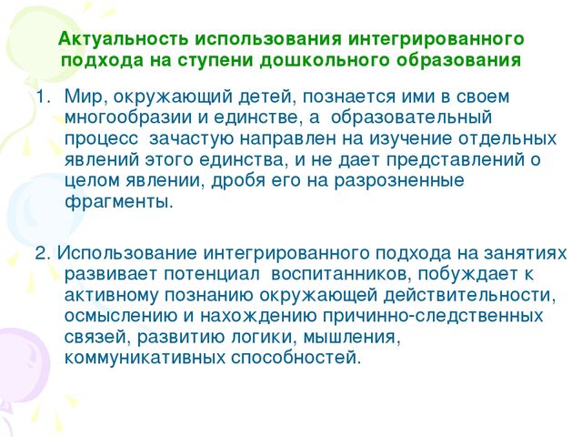 Презентация "Формирование творческих способностей дошкольников на основе интеграции разных видов искусств"
