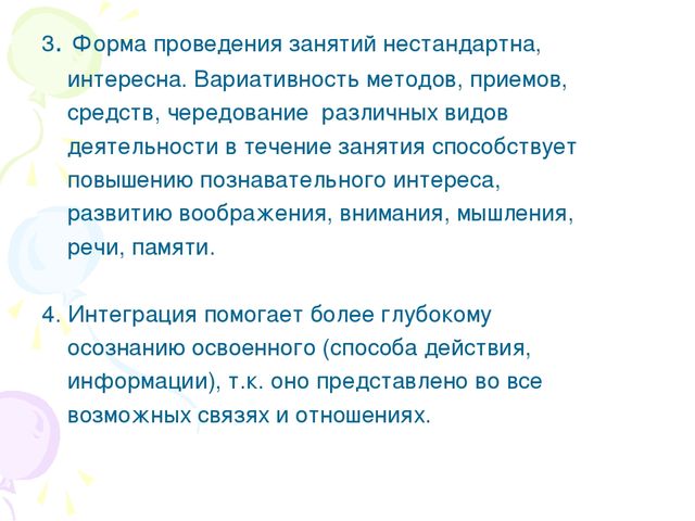 Презентация "Формирование творческих способностей дошкольников на основе интеграции разных видов искусств"