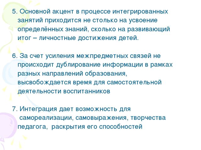 Презентация "Формирование творческих способностей дошкольников на основе интеграции разных видов искусств"
