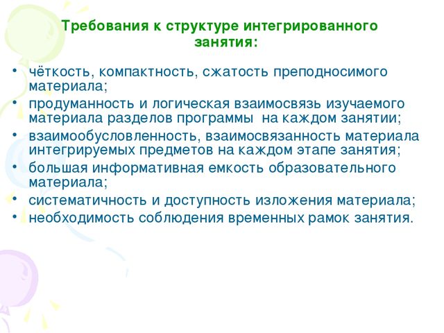 Презентация "Формирование творческих способностей дошкольников на основе интеграции разных видов искусств"