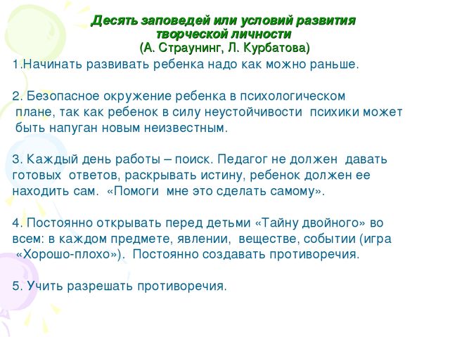 Презентация "Формирование творческих способностей дошкольников на основе интеграции разных видов искусств"