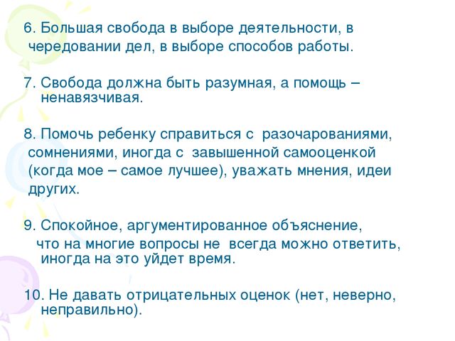 Презентация "Формирование творческих способностей дошкольников на основе интеграции разных видов искусств"