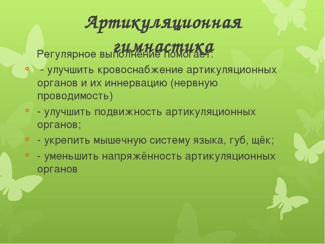 Презентация на тему "Использование здоровьесберегающих технологий в логопедической работе"