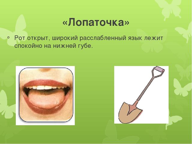 Презентация на тему "Использование здоровьесберегающих технологий в логопедической работе"