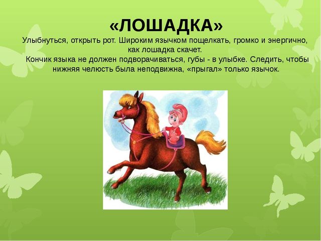 Презентация на тему "Использование здоровьесберегающих технологий в логопедической работе"