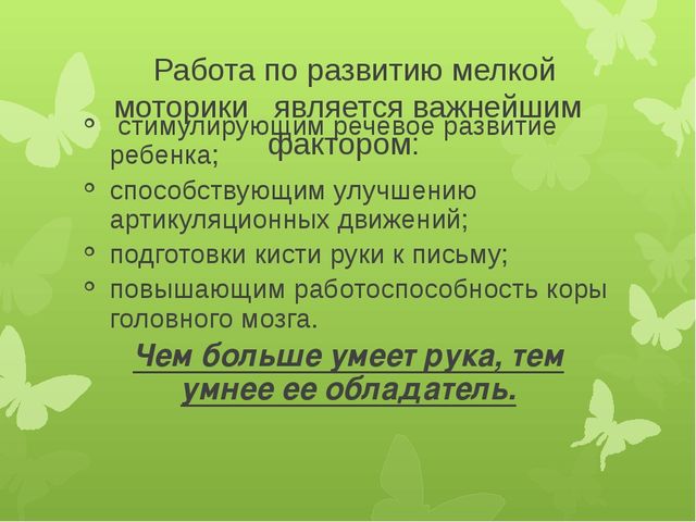 Презентация на тему "Использование здоровьесберегающих технологий в логопедической работе"