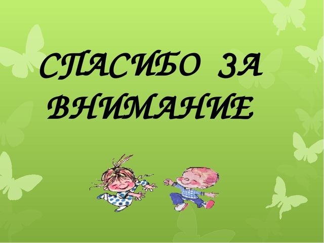Презентация на тему "Использование здоровьесберегающих технологий в логопедической работе"