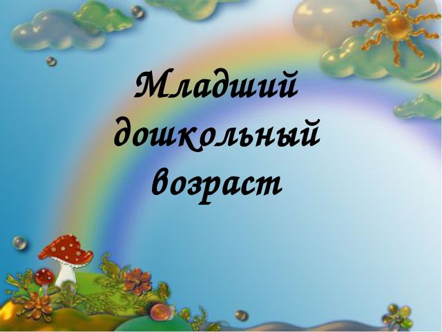 Презентация Предметно- развивающая среда в ДОУ