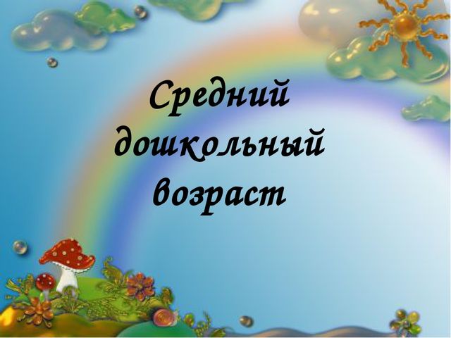 Презентация Предметно- развивающая среда в ДОУ