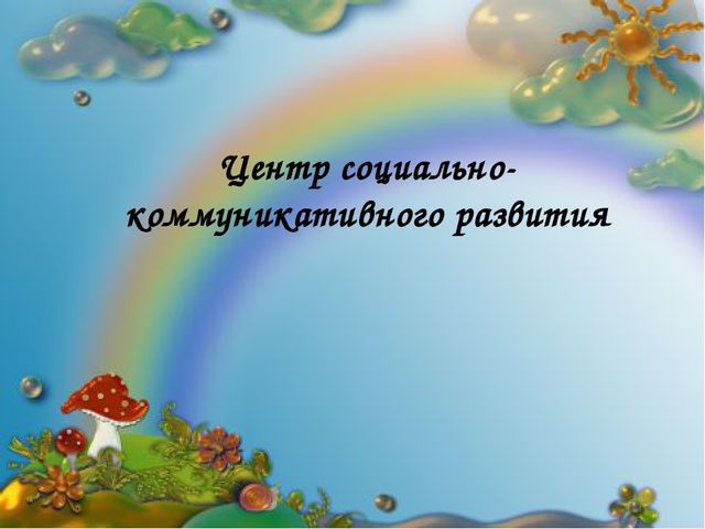 Презентация Предметно- развивающая среда в ДОУ