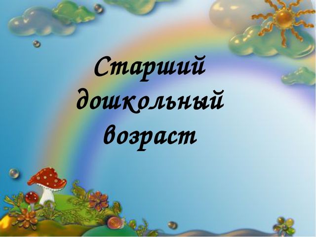 Презентация Предметно- развивающая среда в ДОУ