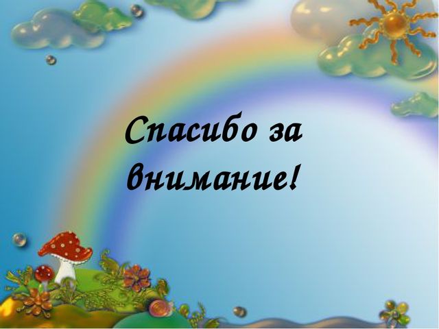 Презентация Предметно- развивающая среда в ДОУ