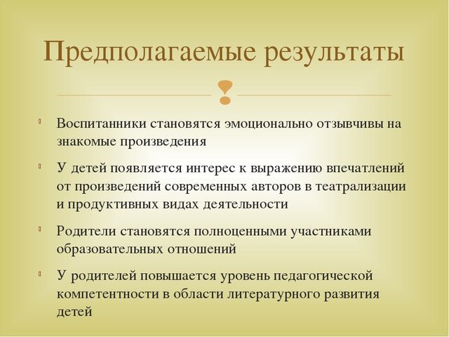 Проект по ознакомлению с современными авторами
