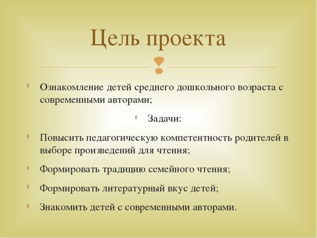 Проект по ознакомлению с современными авторами