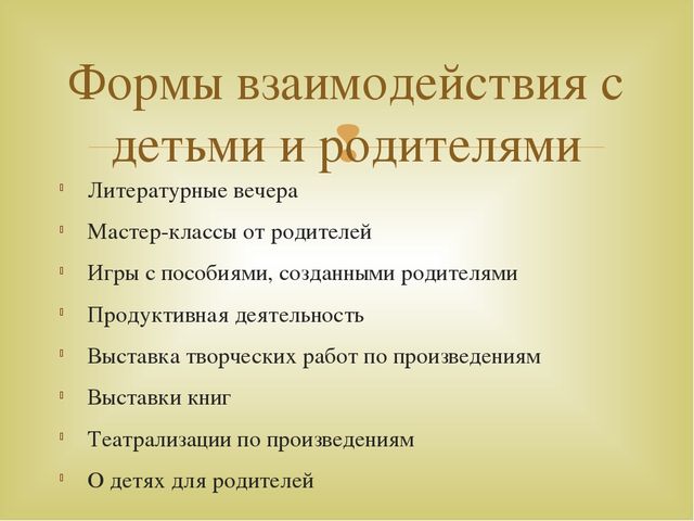 Проект по ознакомлению с современными авторами