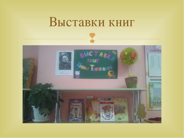 Проект по ознакомлению с современными авторами