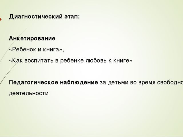 Проект по сотрудничеству с родителями в ДОО
