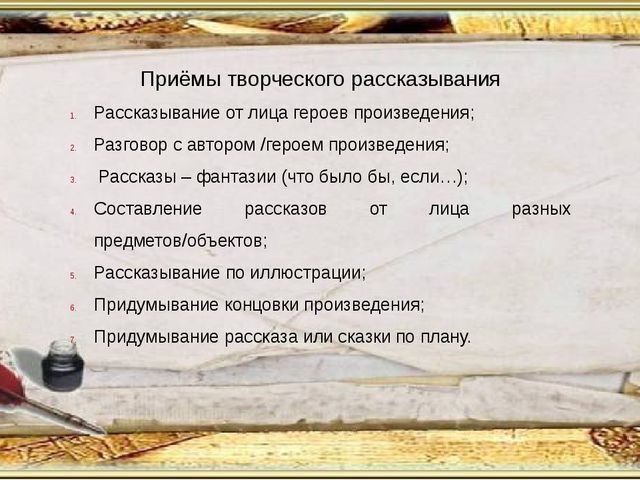 Мастер-класс "Устное литературное творчество"